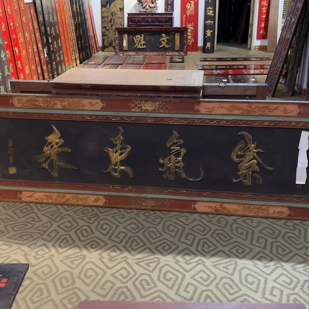 木画****板牌匾：紫气东来