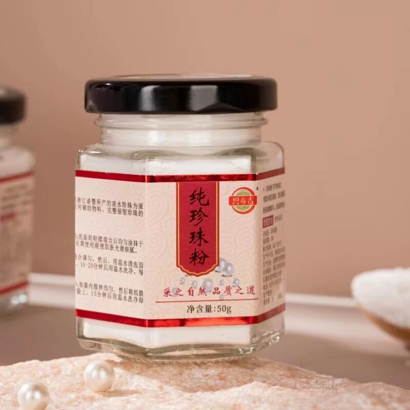 新款碧春青纯珍珠粉清洁毛孔美容养颜