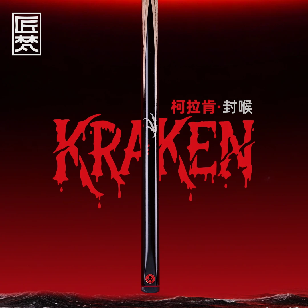 JAFN/匠梵柯拉肯·封喉台球杆小头中式斯诺克黑八进口jf黑檀素面