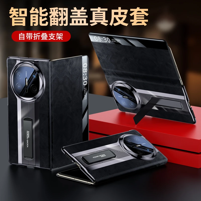 羽唯适用华为Matex6智能翻盖x5真皮手机壳x3典藏版折叠支架皮套