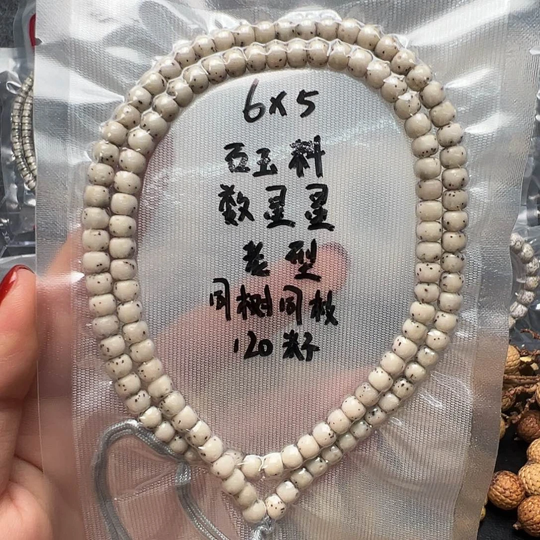 星月菩提吊坠6石玉料长串 老型数星星 糯冰全玉化