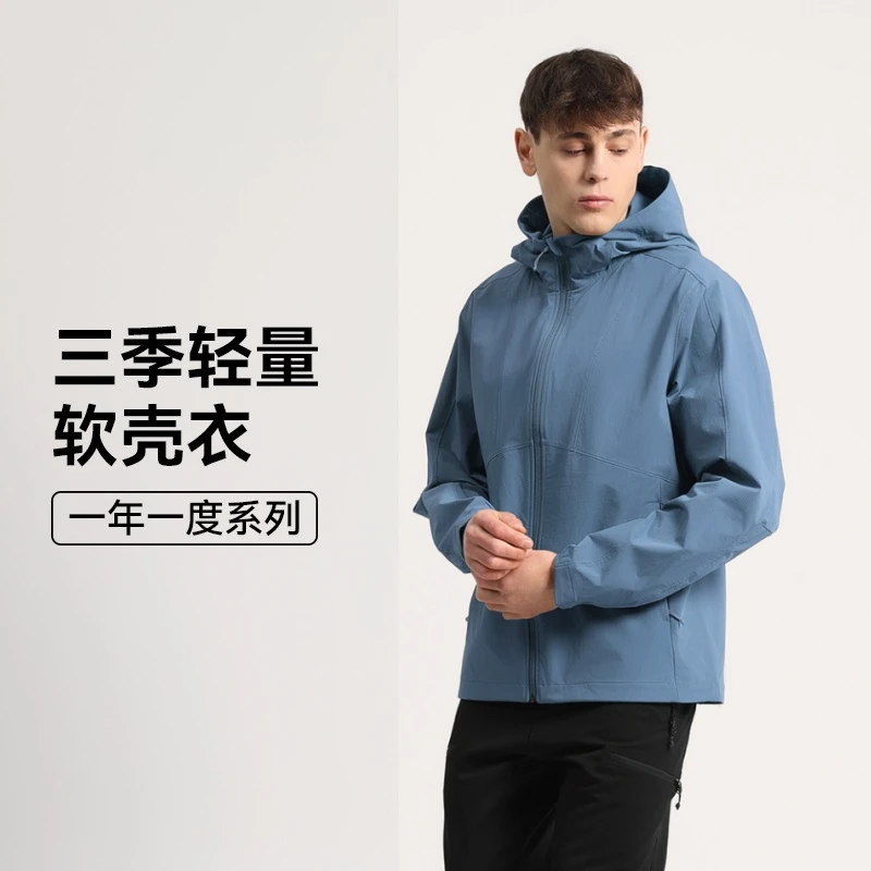 驴之户外超轻量软壳外套男装备防泼水透气薄款运动连帽开衫夹克