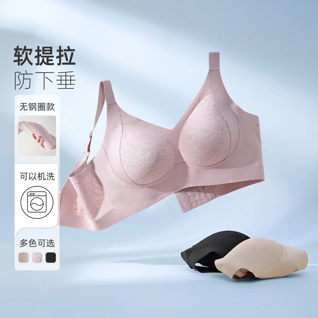 【199圆-2件】MsShe大码轻薄全罩杯无钢圈提拉蕾丝无痕文胸M2504024