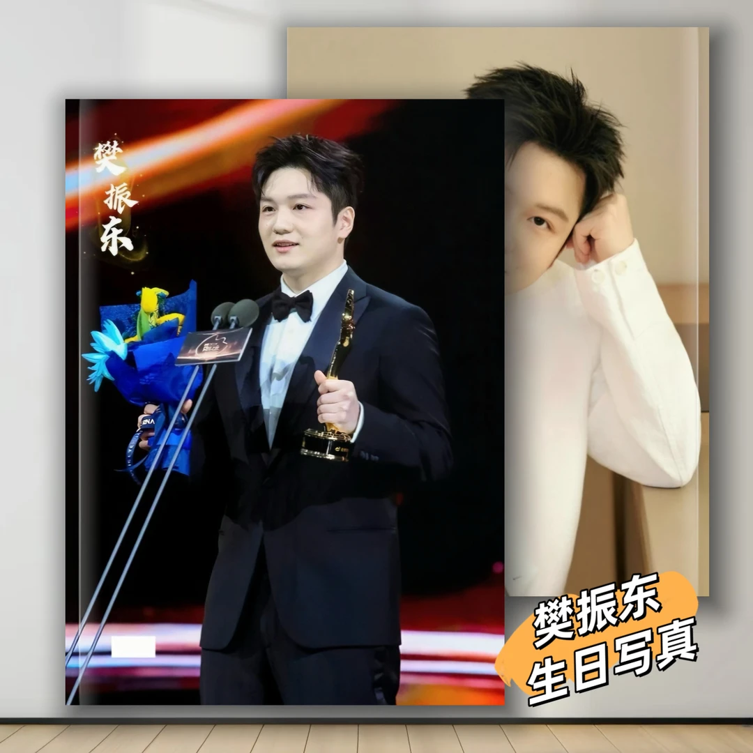 樊振东微博之夜生日写真画册小胖粉丝应援周边礼物新年珍藏纪念册