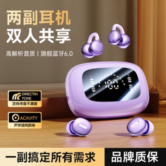 开放式不入耳蓝牙耳机数显仓蓝牙6.0长续航运动健身防掉舒适耳