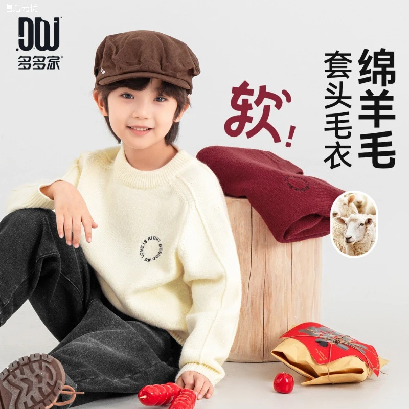 多多家男童毛衣秋冬季2025冬装新款儿童中大童字母刺绣圆领针织衫