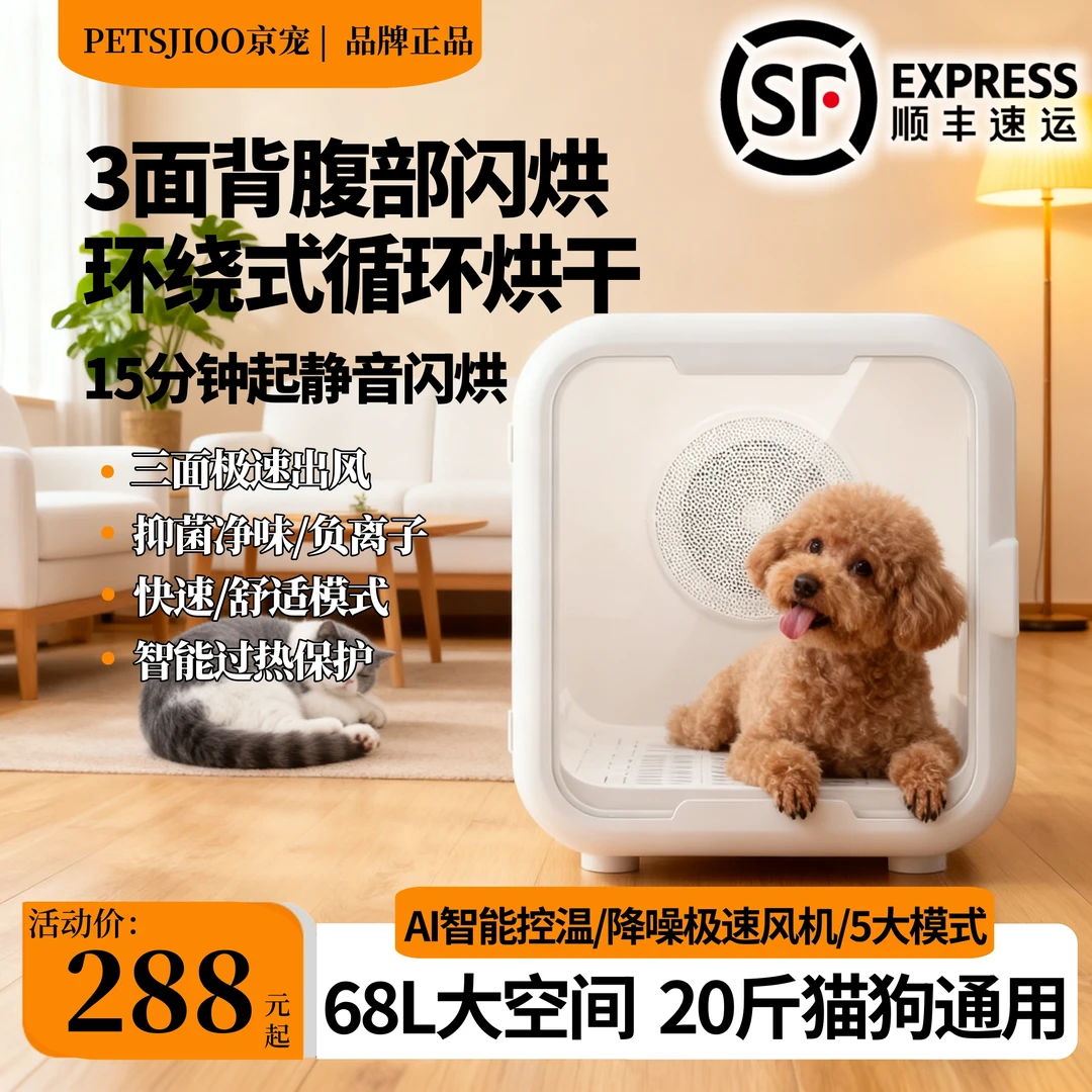 宠物智能超静音洗澡烘干神器平价推荐烘干机猫咪烘干箱狗狗烘干机