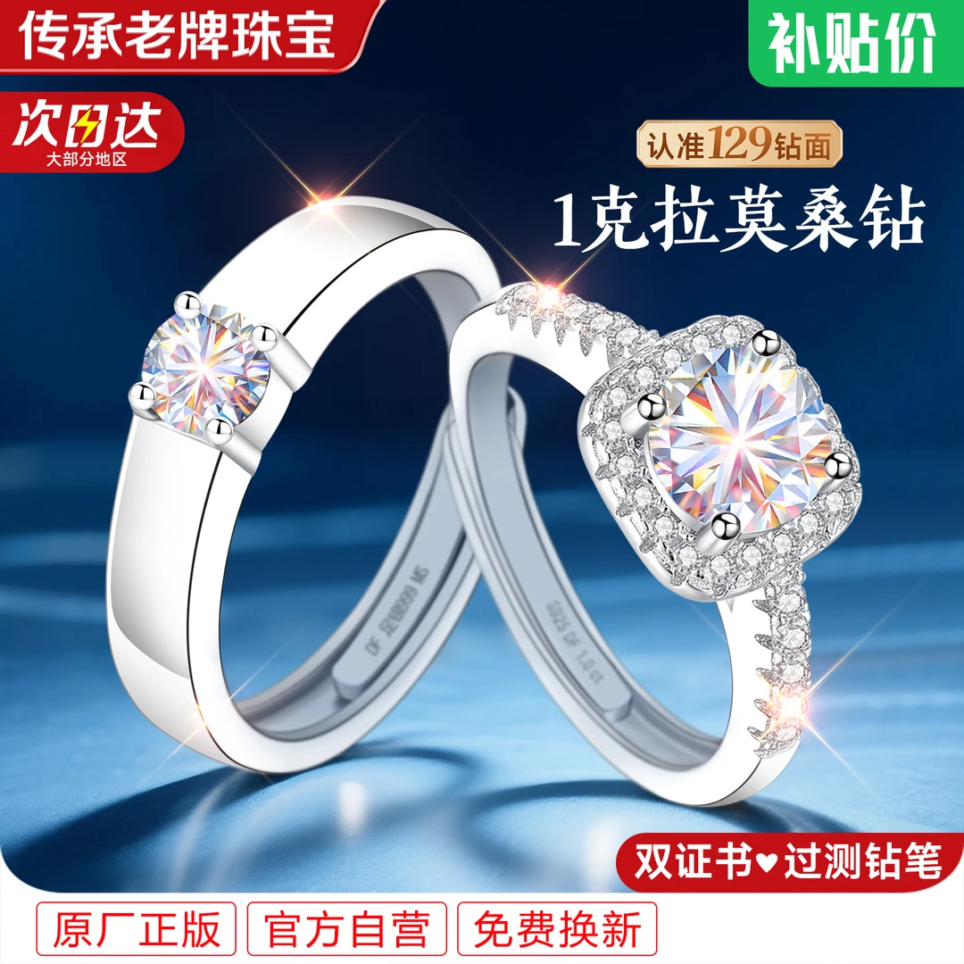 925银莫桑石戒指 小方糖情侣对戒一对女款莫桑钻求婚钻戒圣诞礼物