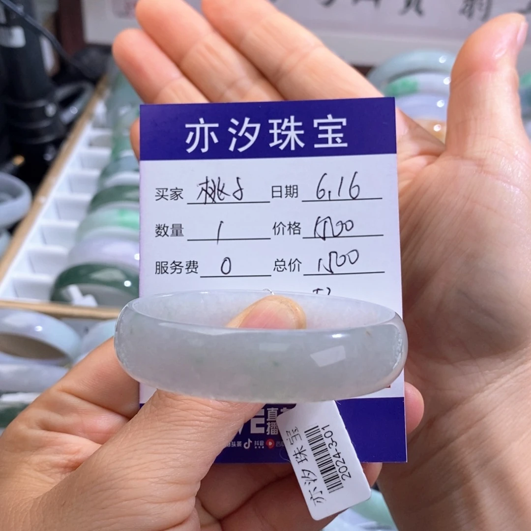 桃****未镶嵌手链翡翠小平