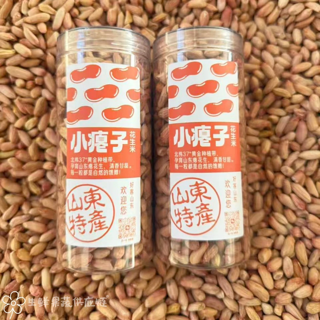 山东瘪花生2025年小粒花生小瘪子花生米精选瓶装秕子生花生仁