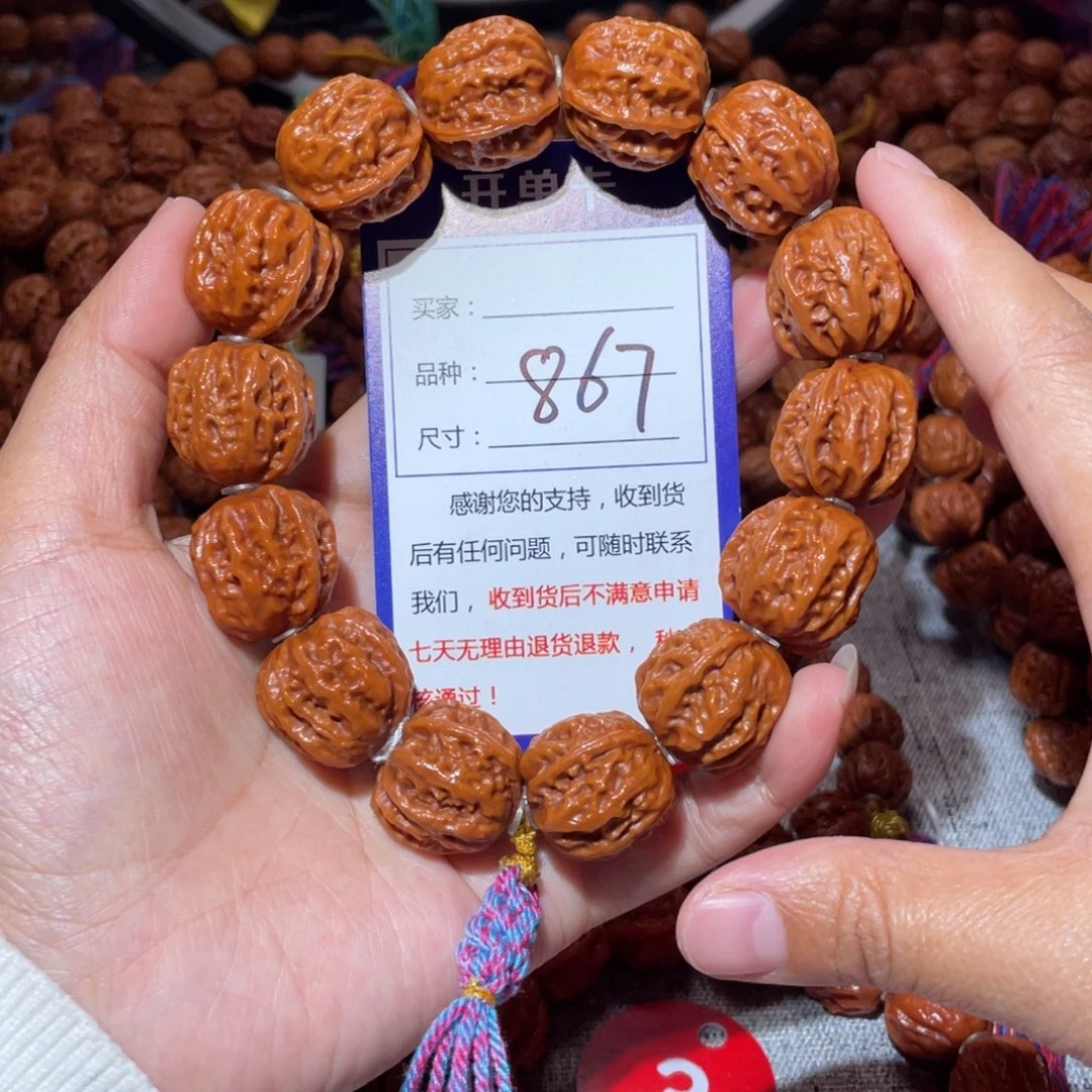 文玩核桃手串867小京八愣2.1