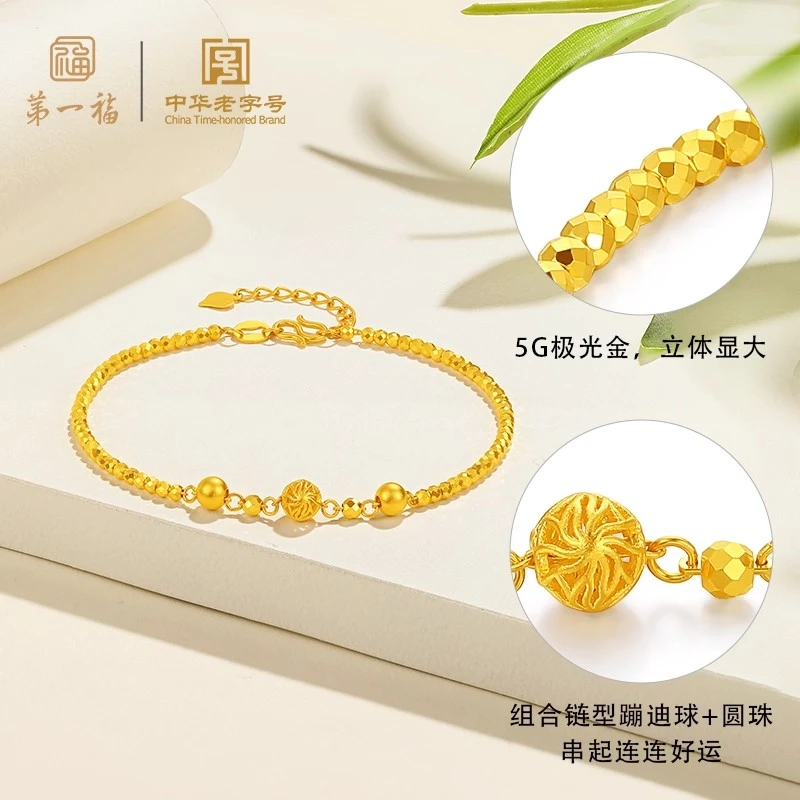 【第一福】足金黄金爆闪蹦迪小金珠手链足金圆珠手饰转运珠手串礼物