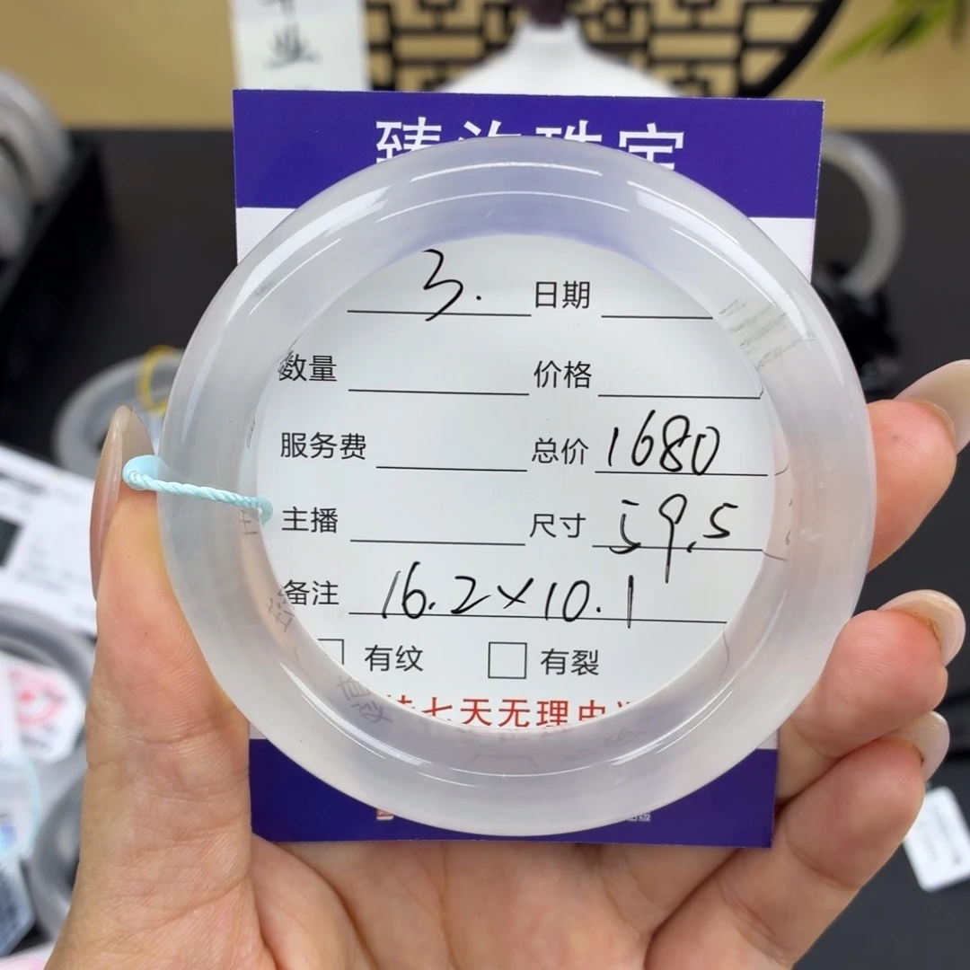 ****、石英质玉未镶嵌手镯