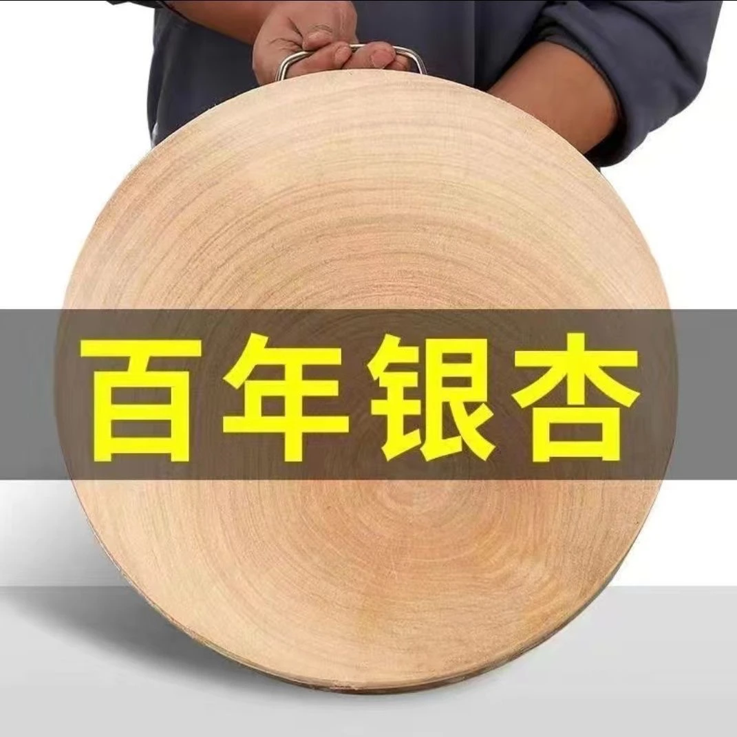 直播专用银杏木菜板