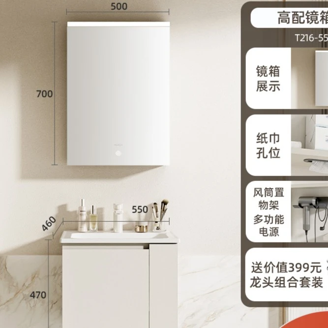 【地方补贴】惠达55cm高配款轻奢奶油风浴室柜美妆收纳T216