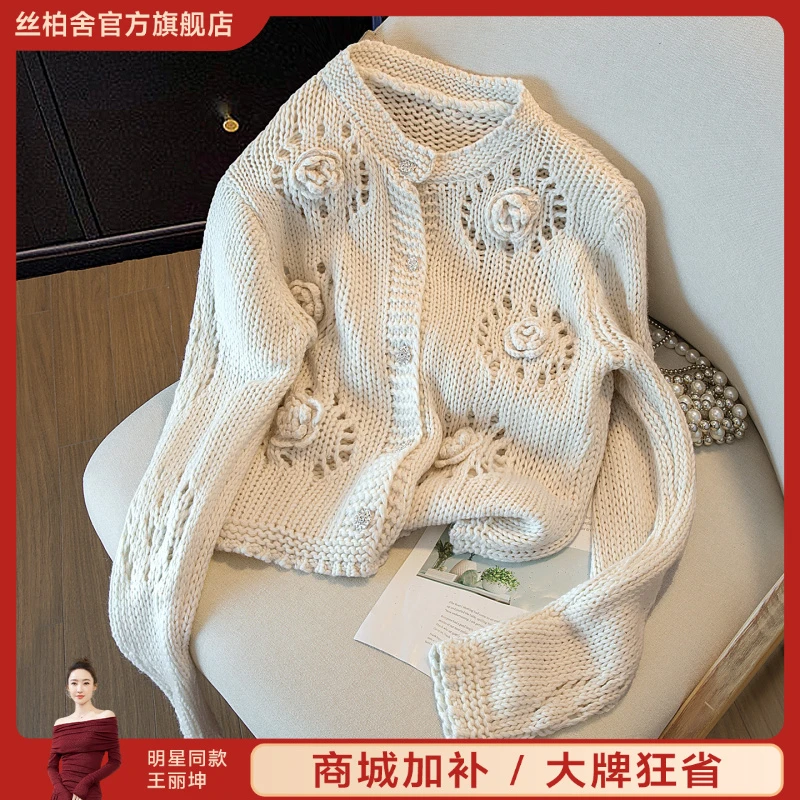 丝柏舍2025秋装新款女装时尚镂空立体花朵单排扣针织衫S53X7318Z