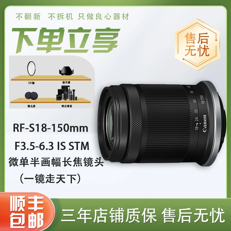 未拆封 Canon/佳能 18-150微单长焦镜头一镜走天下拍新手风景