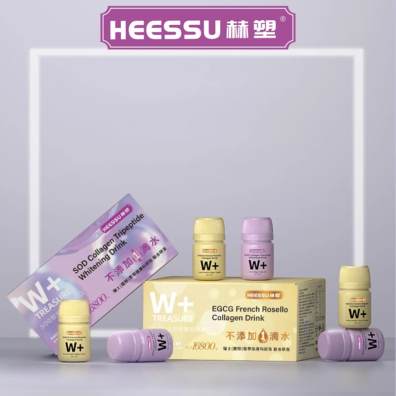 HEESSU赫塑SOD胶原三肽精品饮
