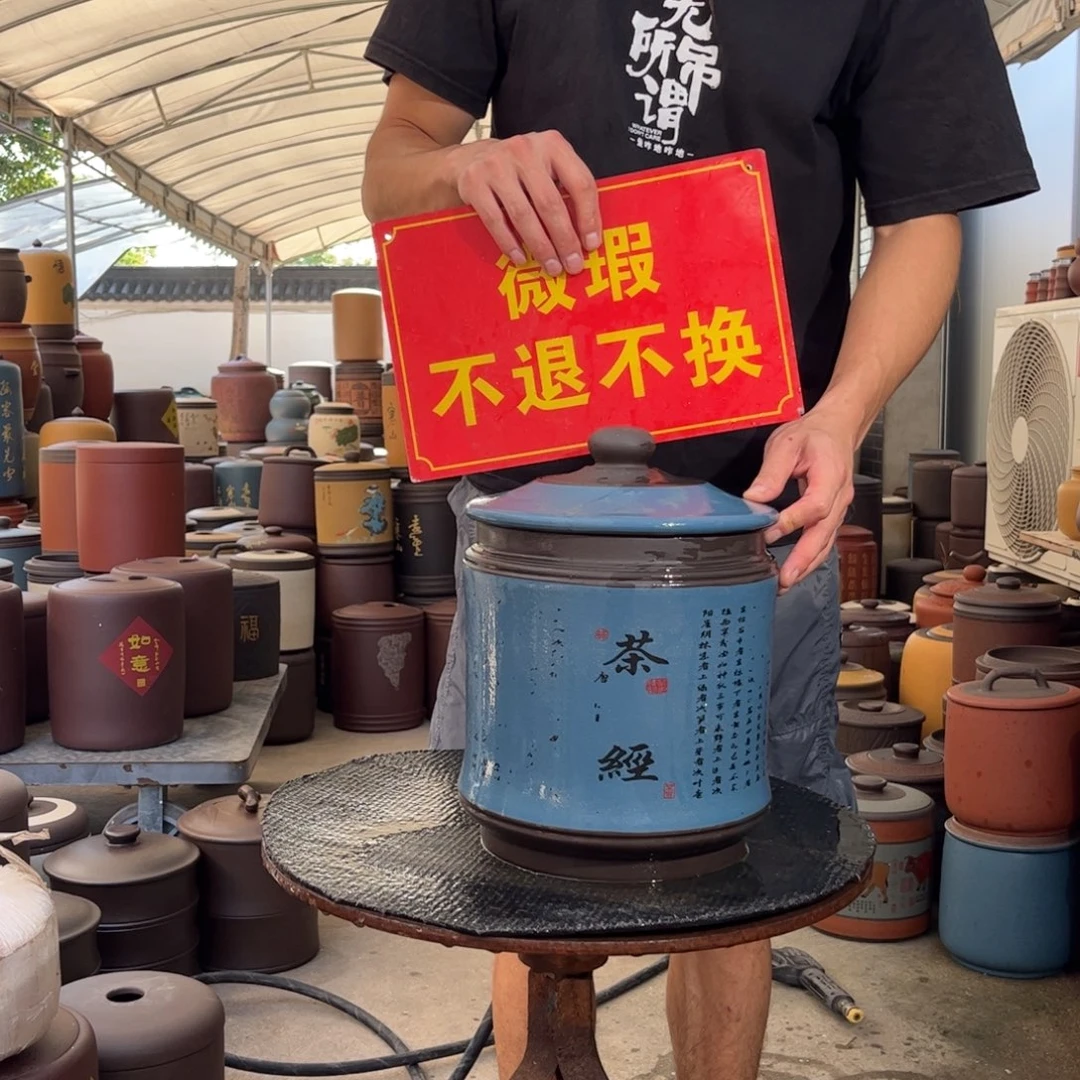 紫砂茶叶罐微瑕不退不换
