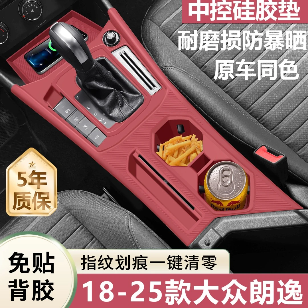 【cici的朗逸】大众朗逸中控台硅胶垫防晒垫朗逸plus档位内饰水杯垫