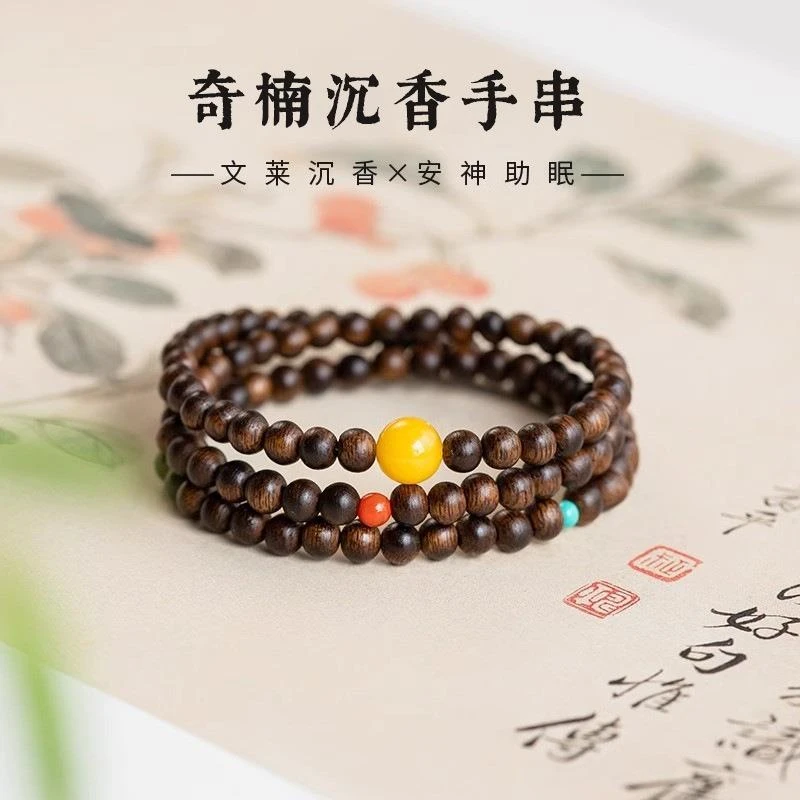 国潮沉香手串网红文莱老料三圈叠戴串珠情绪稳定手链