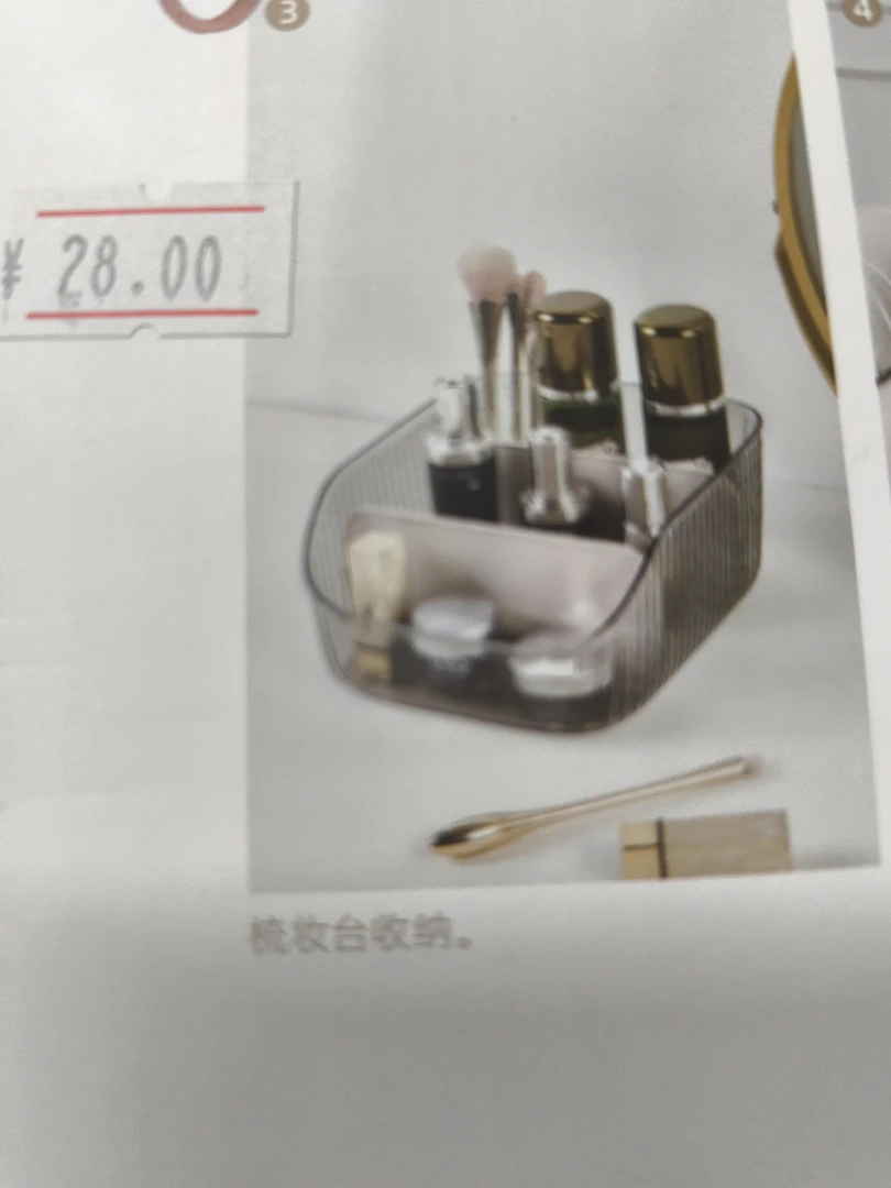 BDO透明台面收纳盒