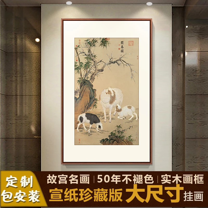 摩马艺品三羊开泰图国画中式玄关装饰画办公室挂画书房茶室字画