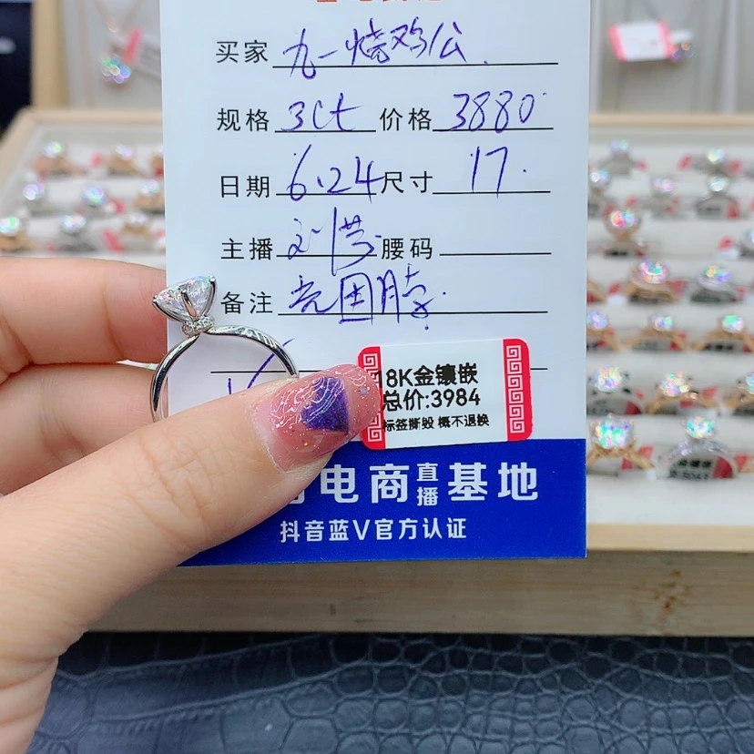 【闪购商品】戒指/指环18K金镶嵌合成碳硅石（莫桑石）九***公