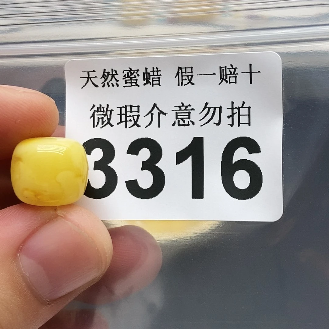 未镶嵌蜜蜡珠宝奇石3316