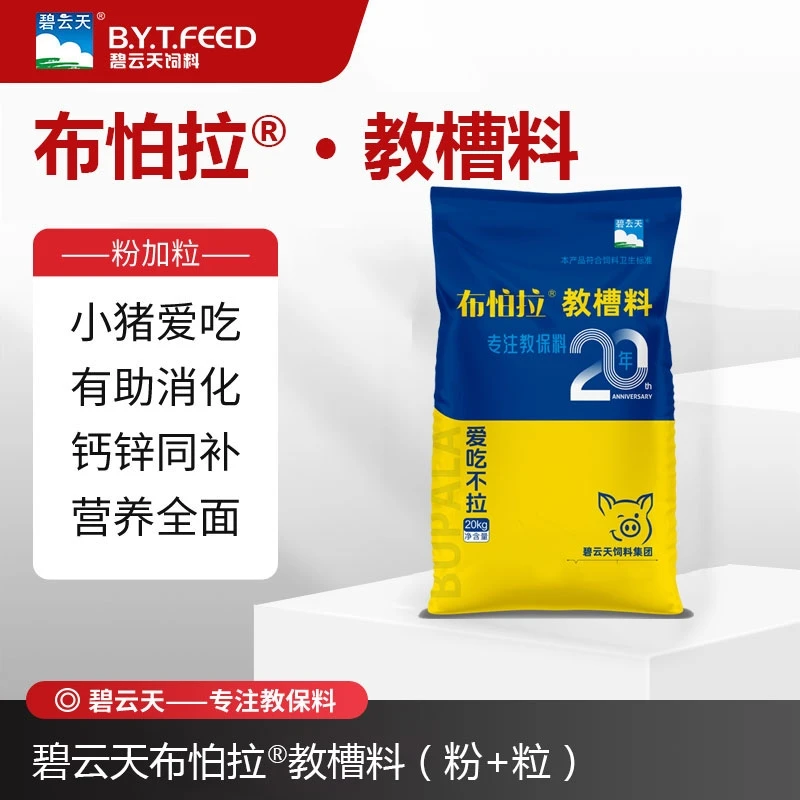 升级款翻翻不怕拉教槽料下蛋