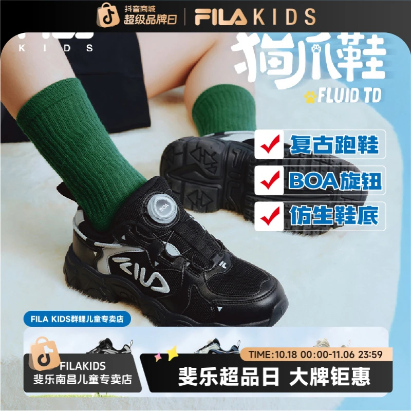 【猫爪鞋】FILA斐乐儿童男女大童密织网复古运动鞋K55B431101F/G