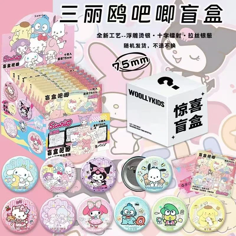 【无二文创】三丽鸥盲盒吧唧