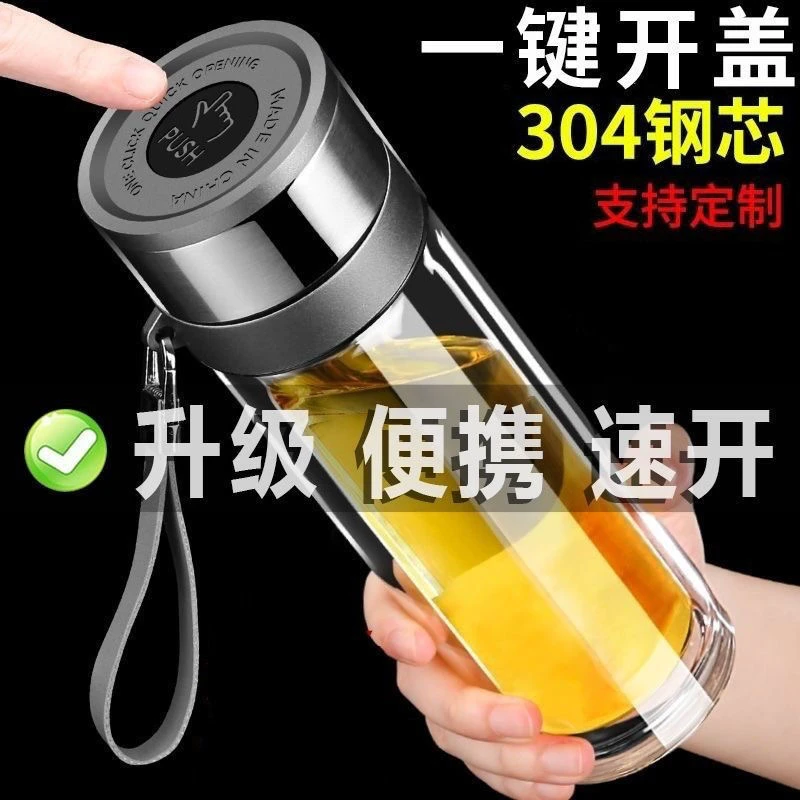 全钢带提绳速开茶水分离杯一键开盖单手开盖高硼硅加厚耐热玻璃杯