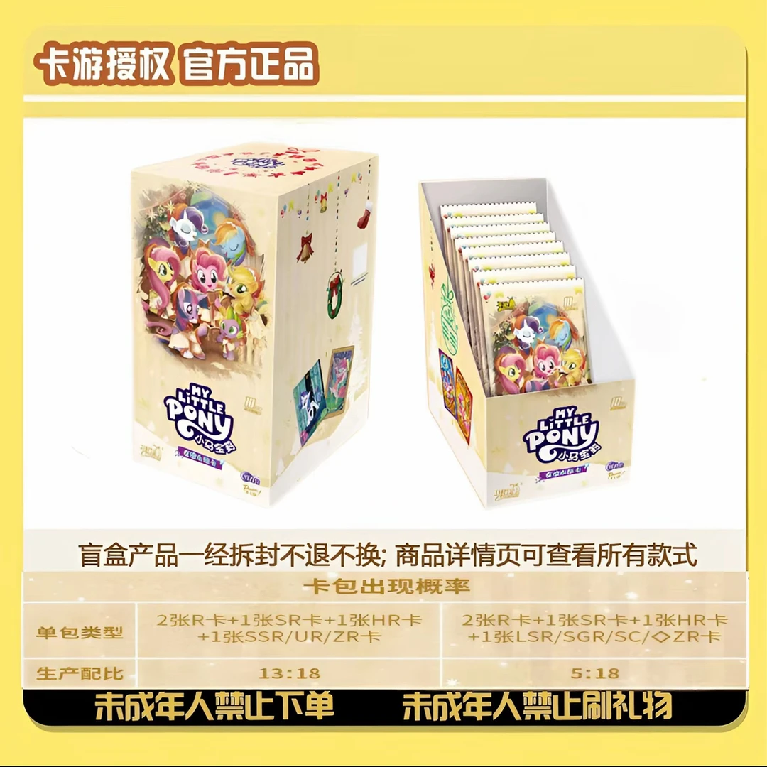 【贴贴】小马宝莉辉月包第十弹卡片盲盒(代拆)