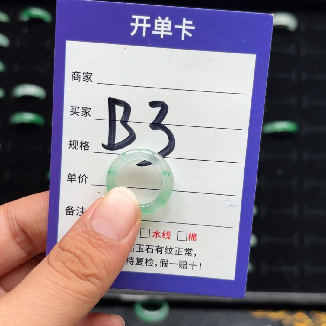 石英质玉未镶嵌戒指