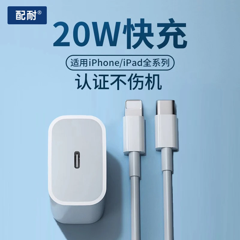 【3C认证】PD20W快充iphone充电器头适用苹果14/13promax充电数据线