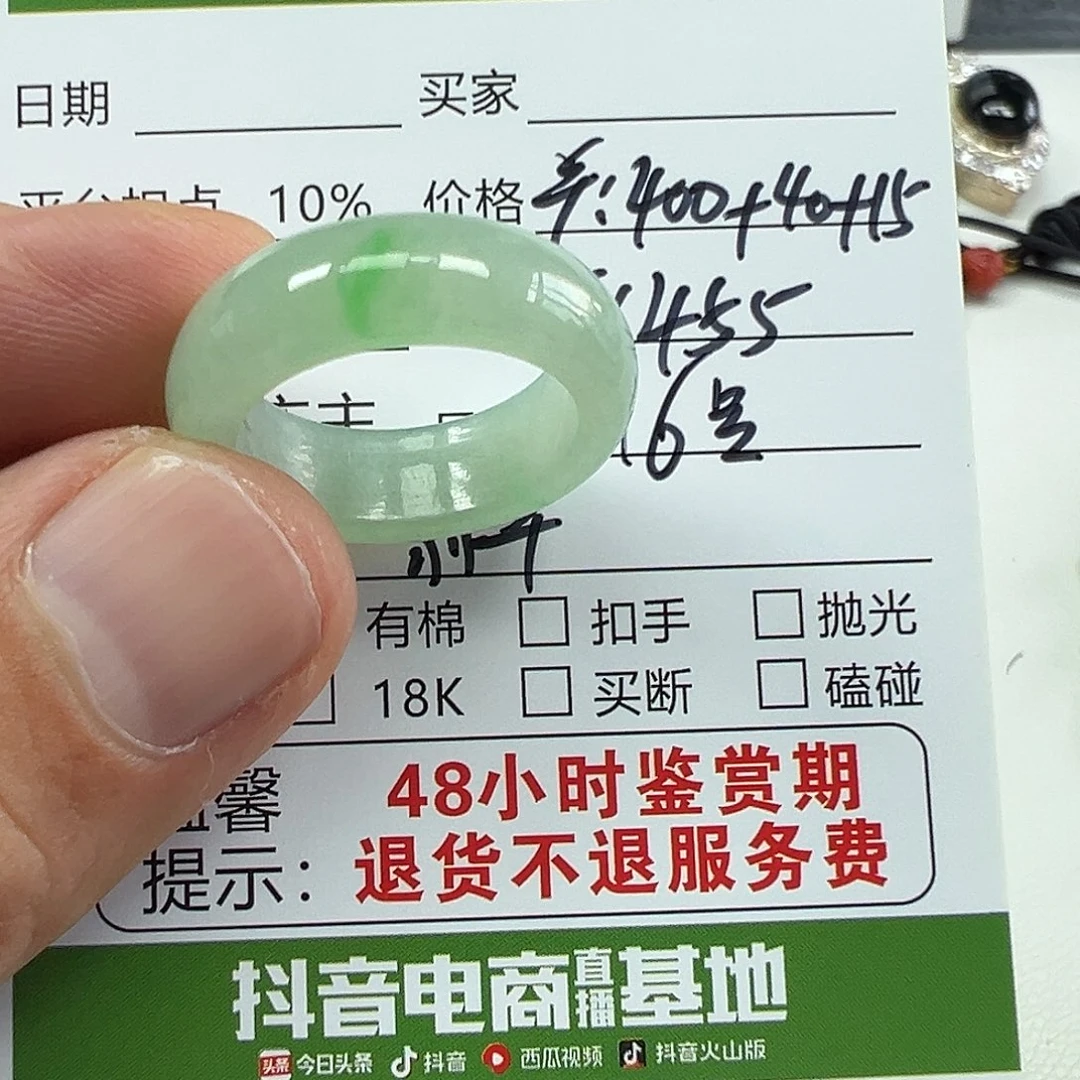 翡翠未镶嵌戒指翡翠