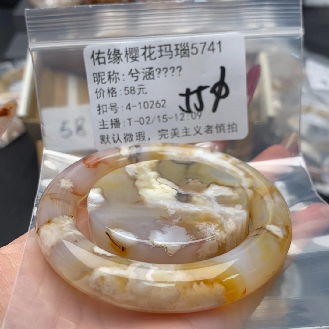 玛瑙/玉髓手镯合金兮**?