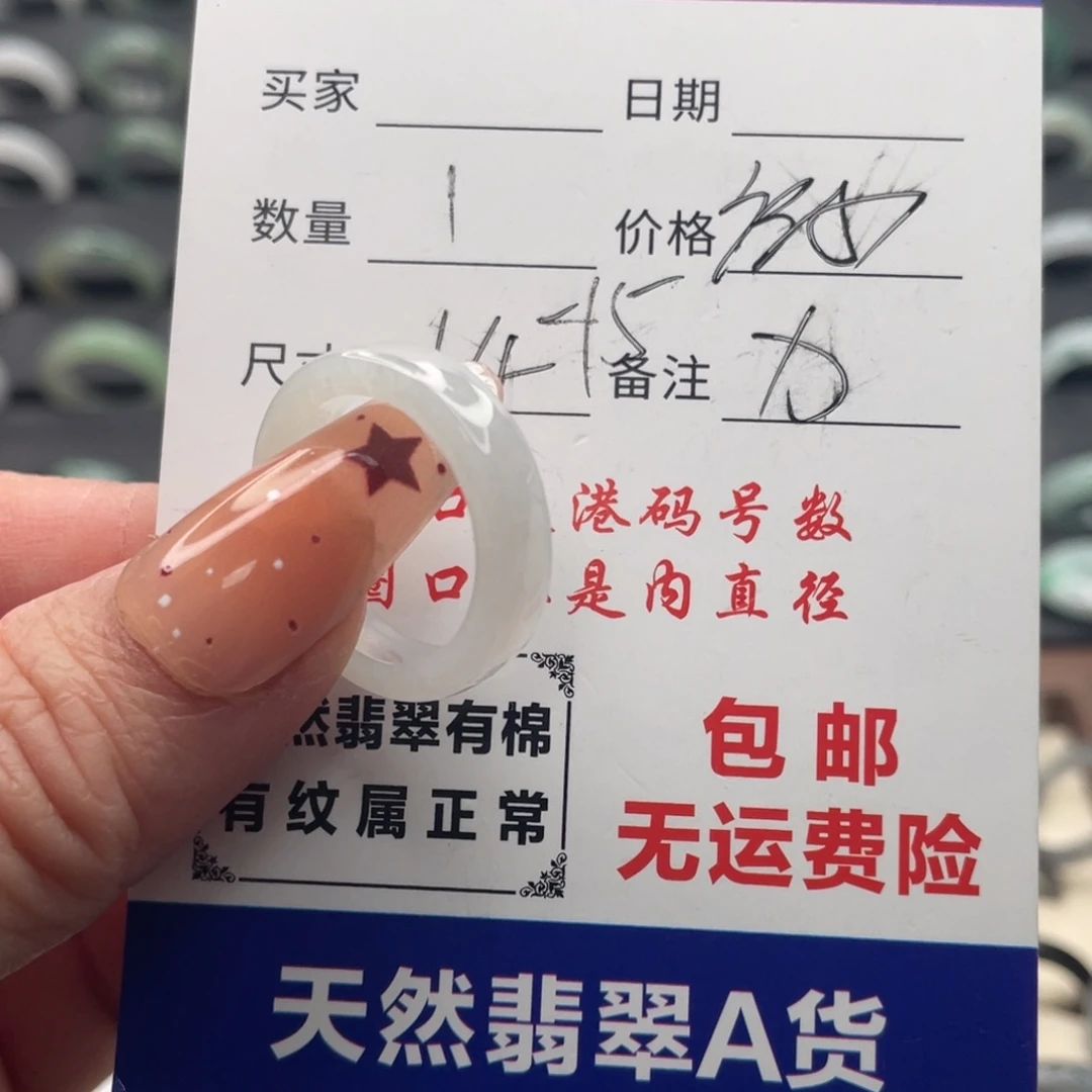 翡翠未镶嵌戒指天然翡翠A