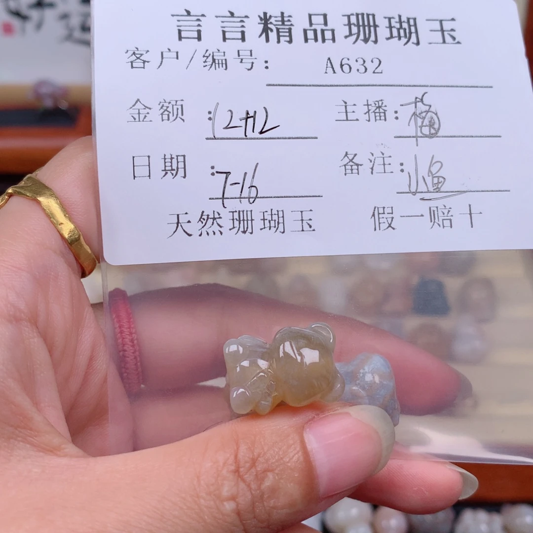 小***苗硅化玉珊瑚玉未镶嵌