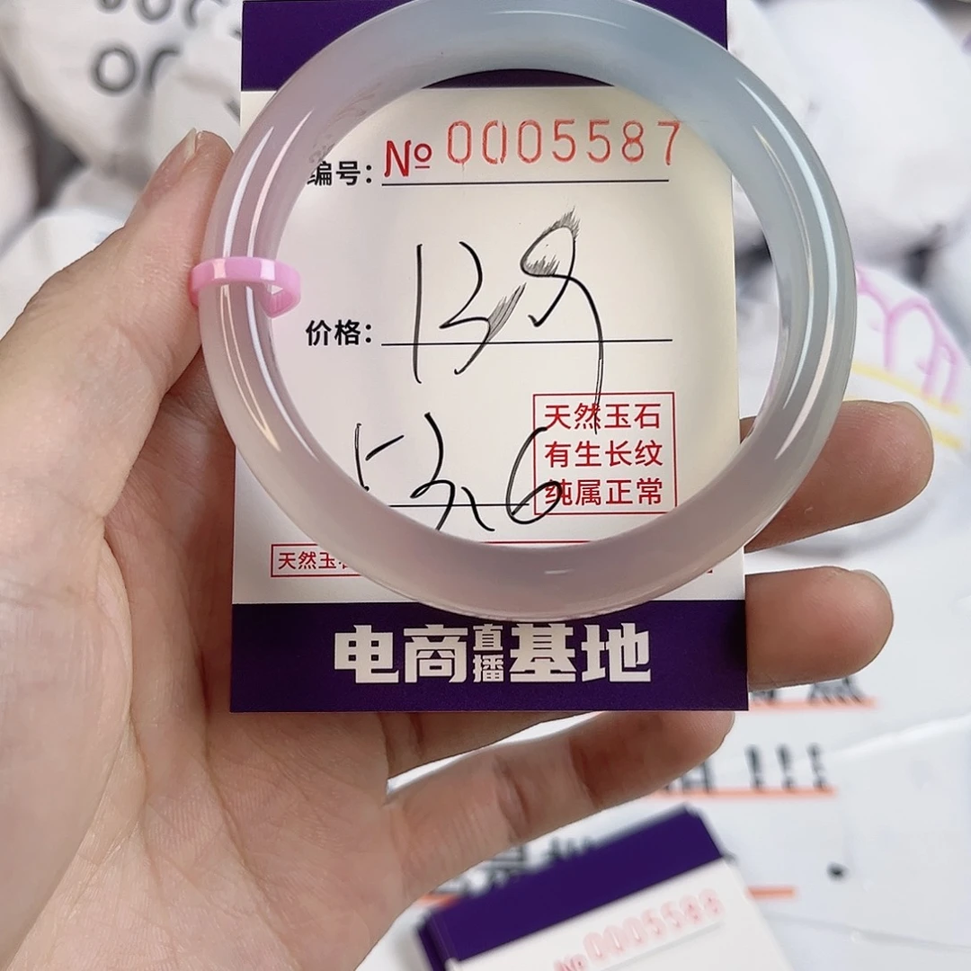 玛瑙/玉髓手镯未镶嵌5587