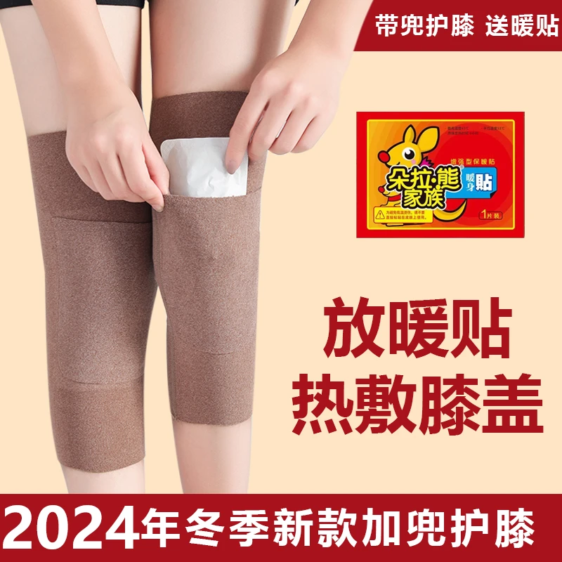 德绒护膝可放暖宝宝男女士膝盖关节防寒保暖老人发热贴口袋护膝套