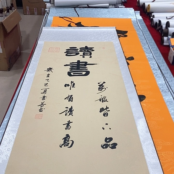 书法真人创作手写作品