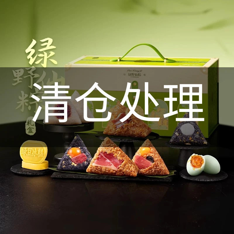 潘祥记粽子肉粽云腿粽鲜花豆沙粽甜粽早餐速食端午节团购粽子礼盒