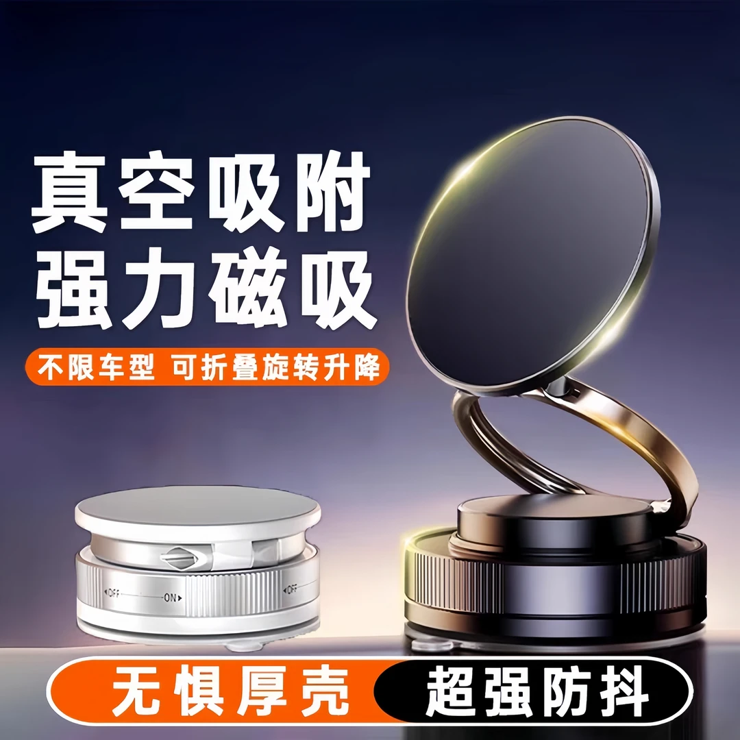 2025新款磁吸手机支架车架吸附汽车导航吸盘旋转折叠便携多功通用