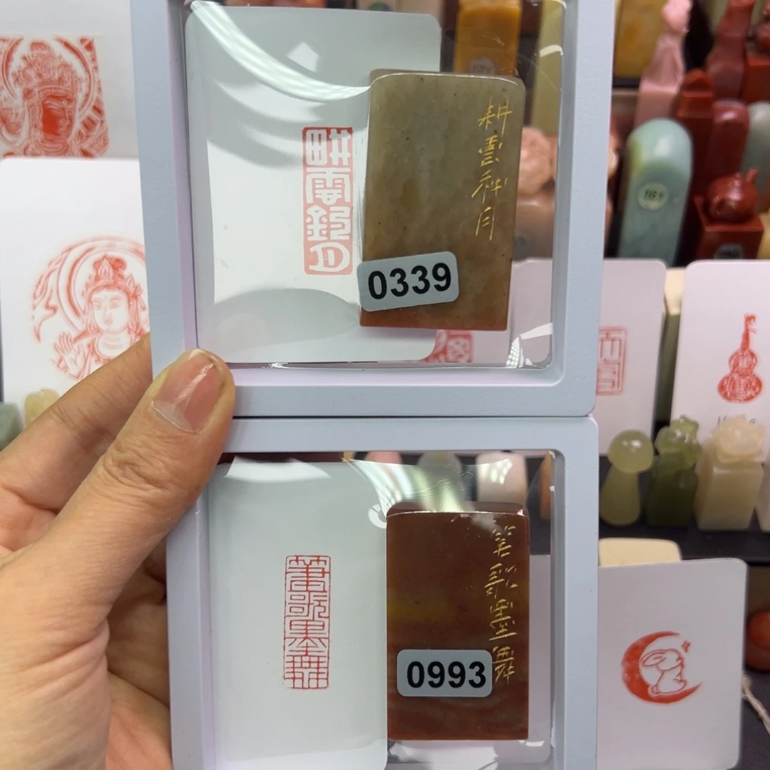 印石寿山石耕云种月，笔歌墨舞1/3