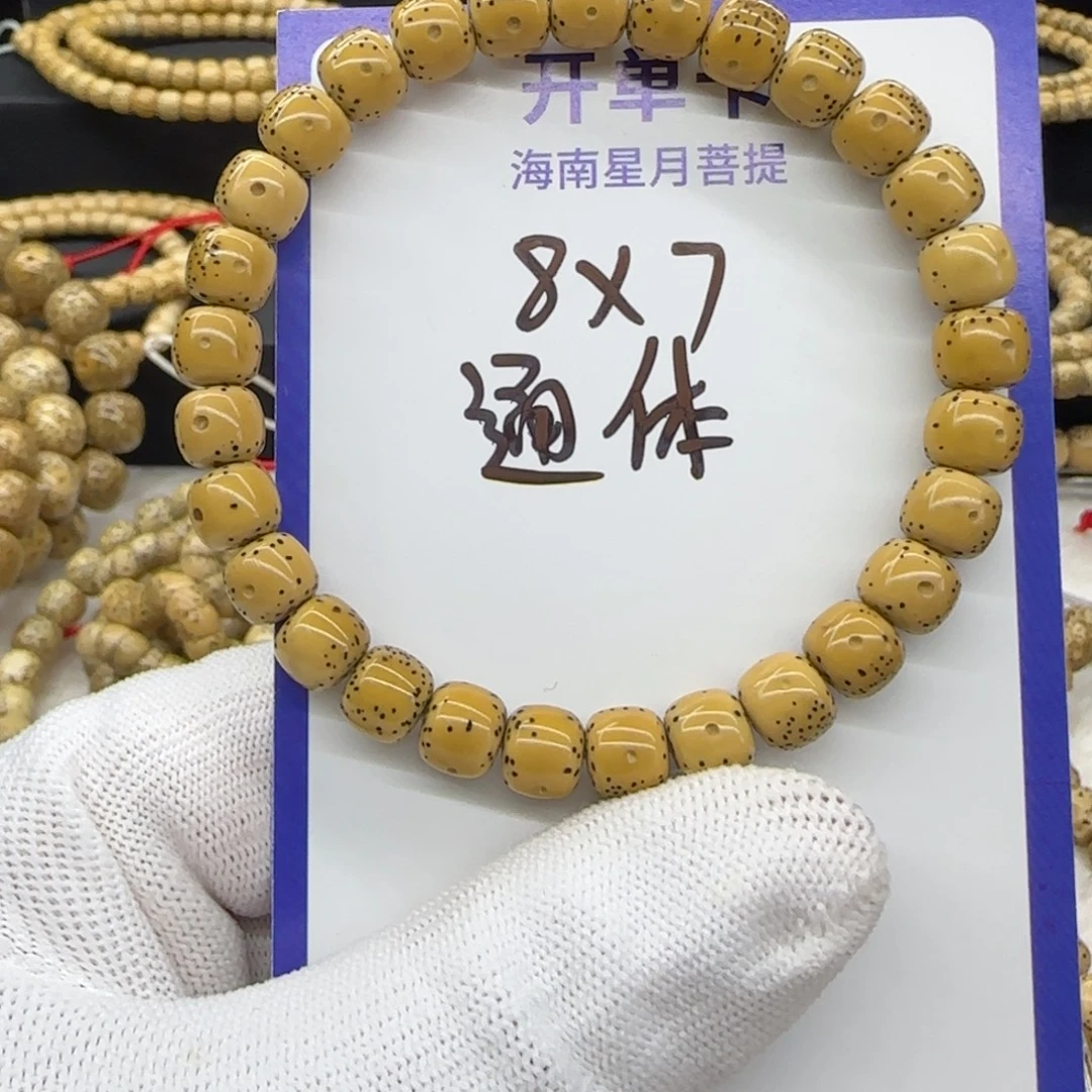 、***月吊坠星月菩提海南