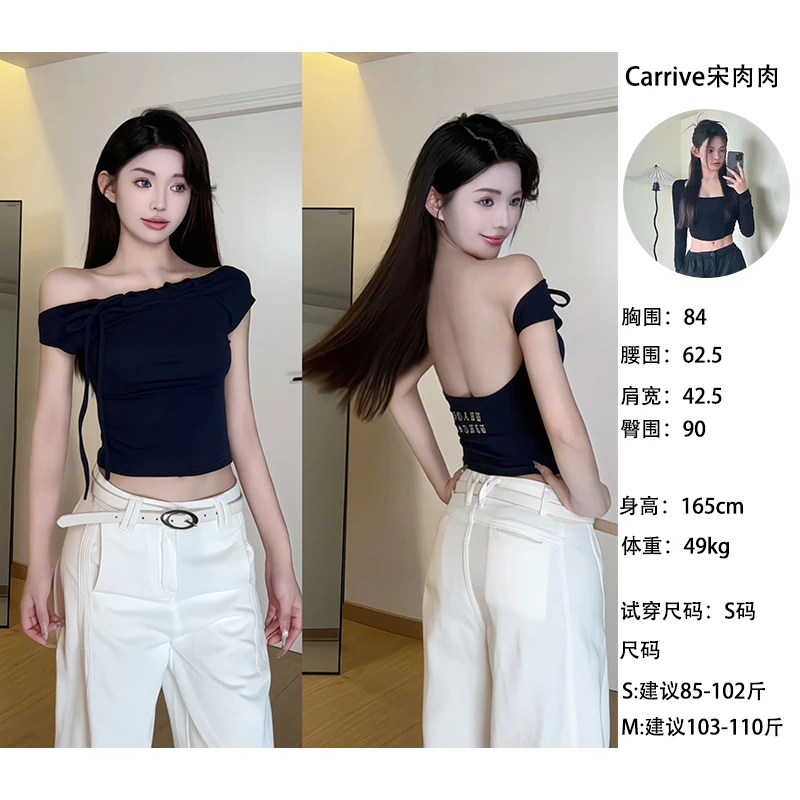 【Carrive宋肉肉】美式复古绑带露背斜肩T恤女修身显瘦短袖上衣