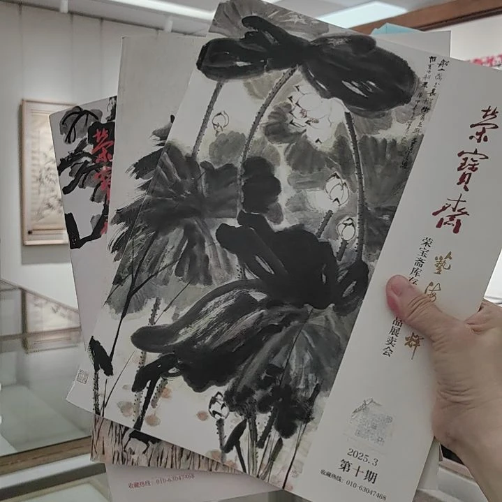书法库存展一套三本