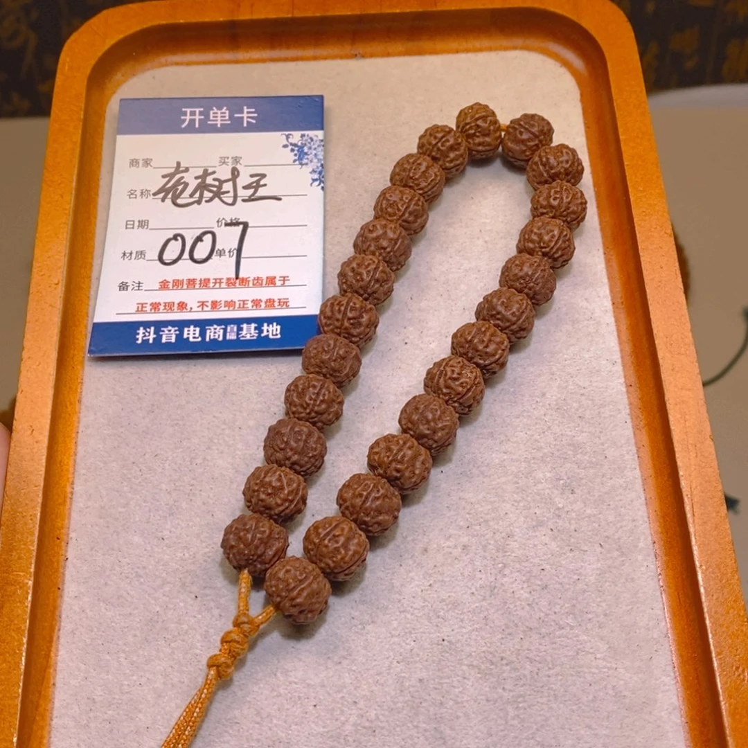 姜***黎金刚菩提手串007老树王13+